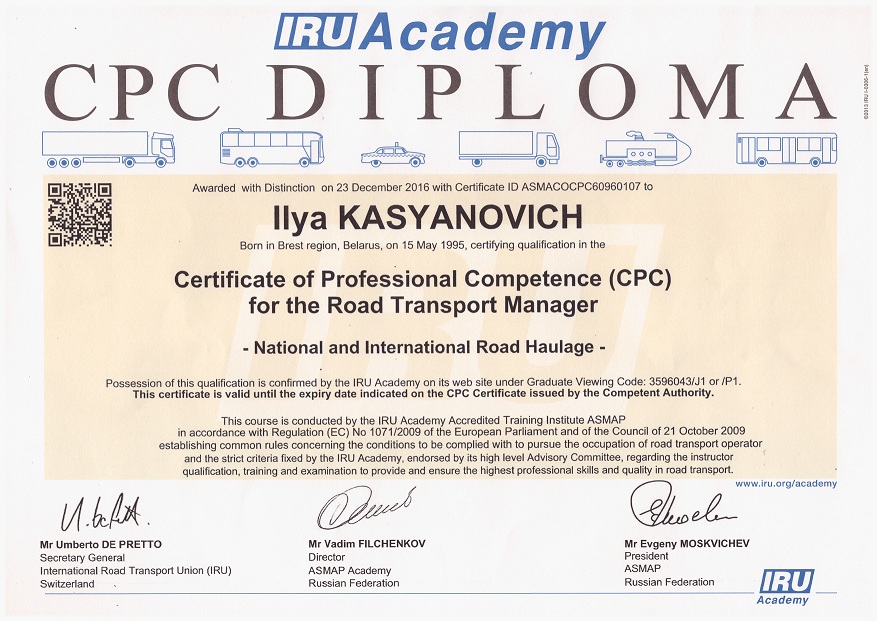 Удостоверение международной академии транспорта о профессиональной компетенции менеджера по перевозкам